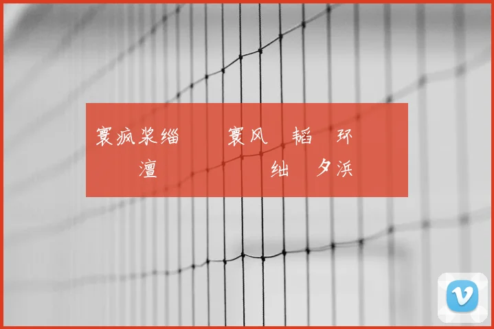 寰疯浆缁熻�寰风敳韬�环闄嶅箙鏈€澶氱悆鍛橈細绌嗚タ浜氭媺鏈€楂橈紝闃垮痉鑰剁背涓婃�