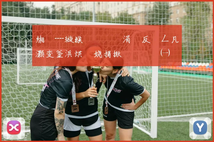 缃楅┈璇猴細鎴堢櫥涓庡反钀ㄥ凡灏变釜浜烘潯娆捐揪鎴愬叏闈㈠崗璁�紝宸磋惃甯屾湜杩呴€熷畬鎴愪氦鏄�